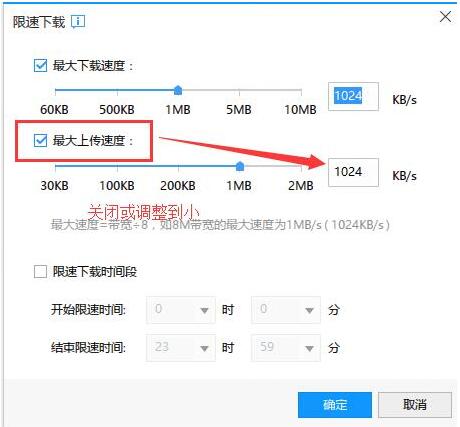 Win10系統(tǒng)節(jié)省資源就關(guān)閉迅雷流量上傳4.jpg