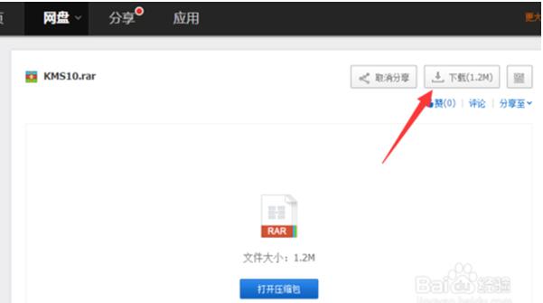 KMS Win10�����ʹ�ý̳�+1.jpg