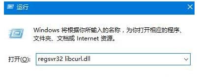 丟失libcurl.dll.jpg