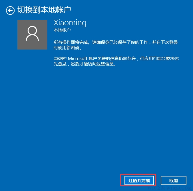 Windows10��X���e�����^(gu��)����Ҫ�ܴa�ˆ᣿6.jpg