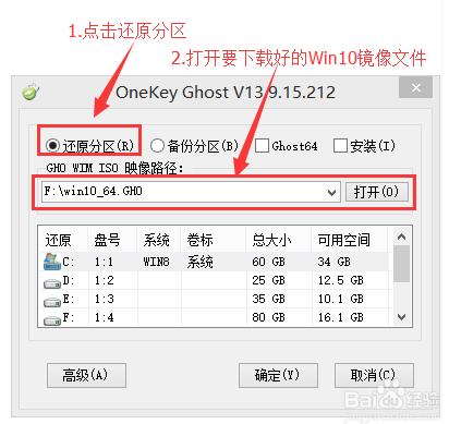 onekey Ghost�R���b��һ�I���bWin10ϵ�y���D�ģ�1.jpg