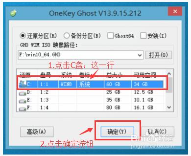 onekey Ghost�R���b��һ�I���bWin10ϵ�y���D�ģ�2.jpg