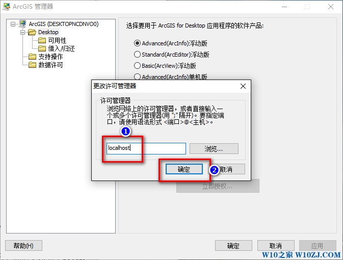 Windows10���I�氲�b+�ƽ�Arcgis 10.2Ԕ���̳�18.jpg