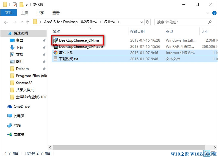 Windows10���I�氲�b+�ƽ�Arcgis 10.2Ԕ���̳�23.jpg