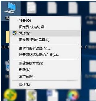 什么是磁盤管理?Win10專業(yè)版如何打開磁盤管理?3.jpg
