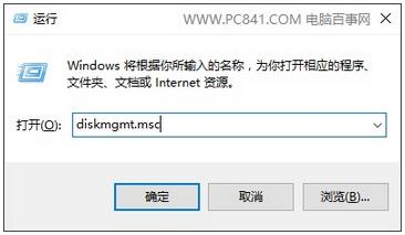 什么是磁盤管理?Win10專業(yè)版如何打開磁盤管理?5.jpg