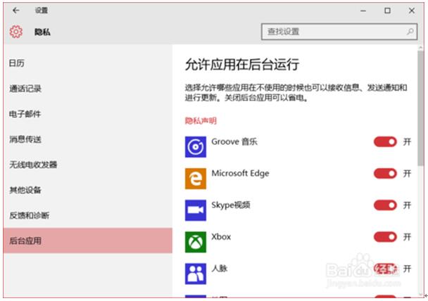 Win10 64λ�������º��_��(y��ng)�ó�������O(sh��)�ü���