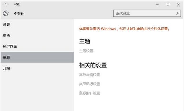Win10����֮һ�I���ü���Win10���I��