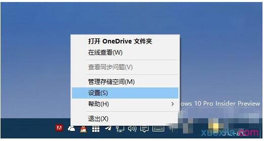 Win10���I������Ļ�؈D�Ԅӱ��浽Onedrive�ļ���