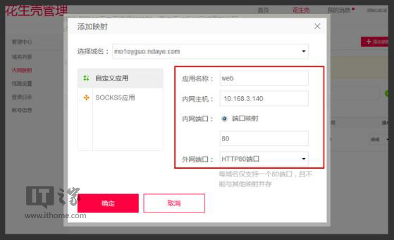 Win10���I��ȾW��͸��������DDNS�˿�ӳ��̳�
