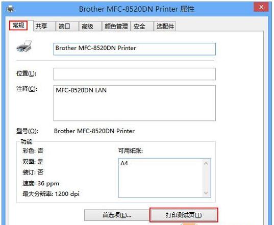 WIN10���I���´�ӡ�yԇ���ʲôλ������δ�ӡ�yԇ���