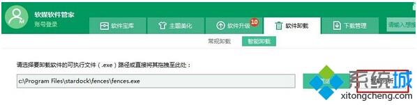 ʲô��Fences��WIN10���I�������ж�dfencesܛ����