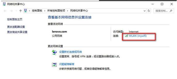 �鿴Win10���I(y��)��ϵ�y(t��ng)�W(w��ng)�j(lu��)�Ƿ��B�ӵļ���