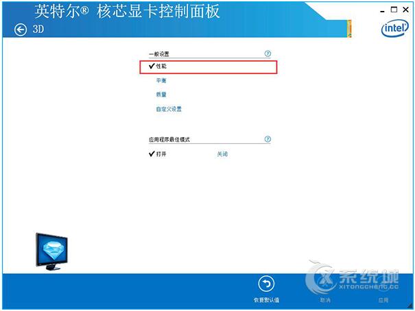 Win10ϵ�y��Inter �����@���������O�ü���