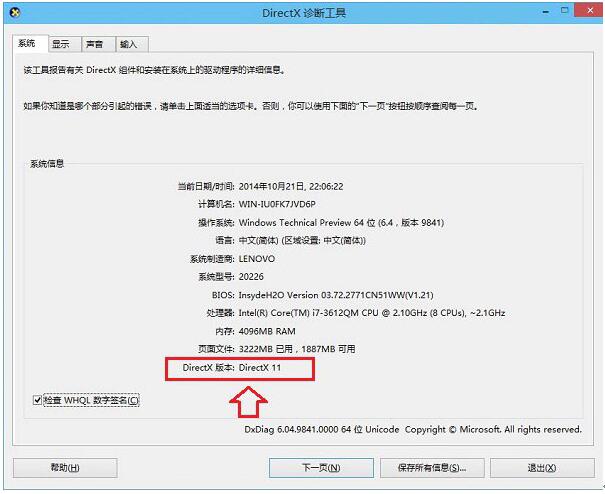 Directx��ʲô��Win10���I(y��)������΅���DirectX�汾��Ϣ��