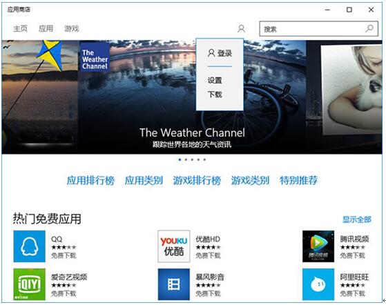 ���ГQ΢ܛ�~���Ϳ������dWin10�̵ꑪ(y��ng)�õļ���