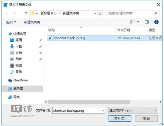 Win10���I������΂�ݺͻ֏��΄ՙڿ�ݷ�ʽ��