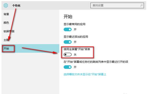 Win10���I(y��)��ȫ��Ļ�_ʼ�ˆε��O(sh��)�ü���