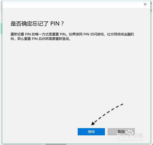 ʲô��PIN�a��Windows10��ӛPIN�a��ô��Q?