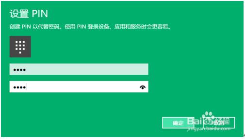 ʲô��PIN�a��Windows10��ӛPIN�a��ô��Q?