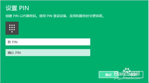 ʲô��PIN�a��Windows10��ӛPIN�a��ô��Q?