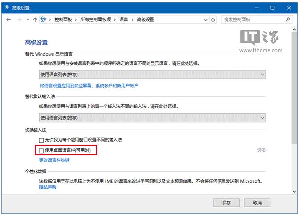 Win10�°挣�I���P�]ݔ�뷨�Z�ԙڵľ��w����