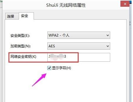 Win10���I��鿴WiFi�ܴa�Ķ�N����