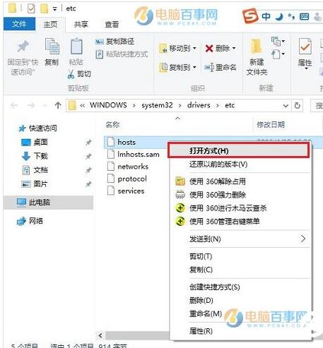 Win10���I(y��)��ͨ�^(gu��)hosts����ָ���W(w��ng)վ�ļ���