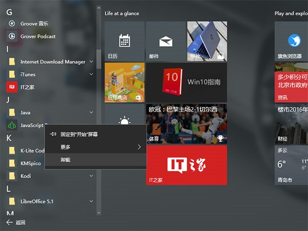 ���DWin10���I���20���c��֪���(��)