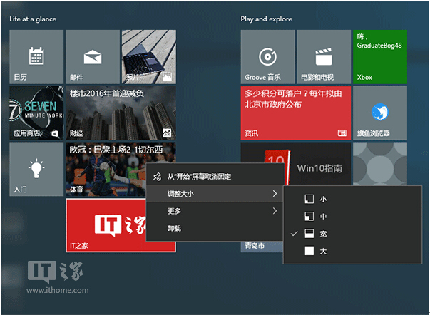 ���DWin10���I���20���c��֪���(һ)