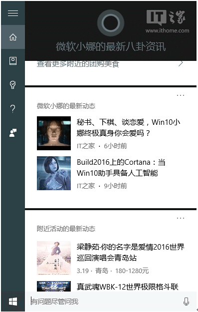 ���DWin10���I���20���c��֪���(һ)