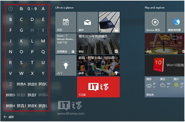 ���DWin10���I���20���c��֪���(һ)