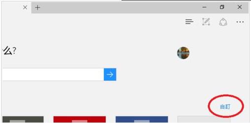 Win10���I(y��)��Edge�g�[���Զ��x��ʼ�(y��)�ļ��ɡ��D�ġ�