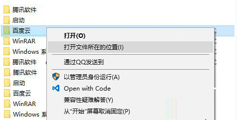 Win10���I���{���_ʼ��Ļ���N�ɫ�ľ��w����