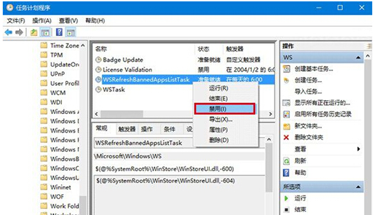 Win10ϵ�y(t��ng)��ʾError in WSClient.dll�e�`�Ľ�Q����