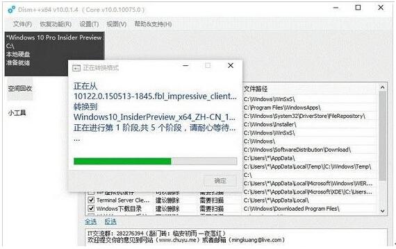Ghost Win10���I(y��)����esd��ʽ�D(zhu��n)iso��ʽ�ļ���