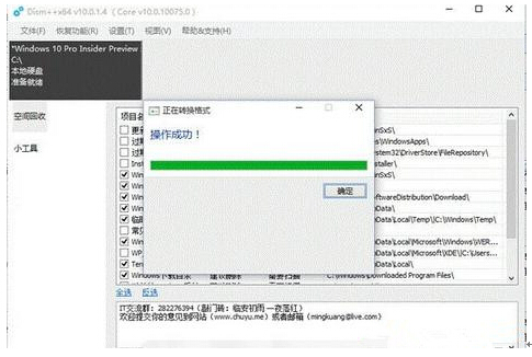 Ghost Win10���I(y��)����esd��ʽ�D(zhu��n)iso��ʽ�ļ���