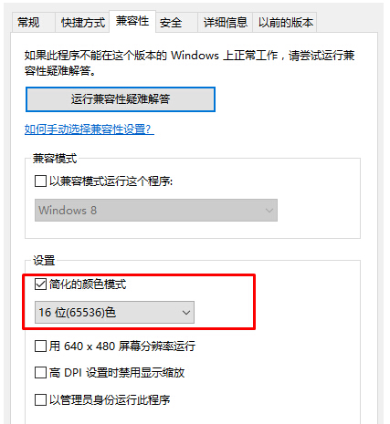 16λɫ��32λɫ��ʲô�^(q��)�e��Win10��ô�O(sh��)��16λɫ��