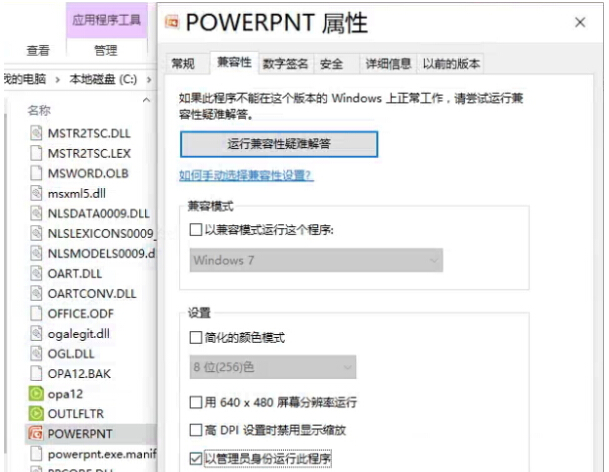 Win8.1������Win10���I���Office 2007�����õĽ�Q����