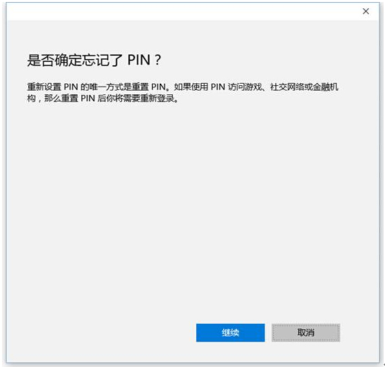 Win10ϵ�y��PIN�ܴa�Č��H���ü���