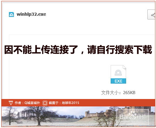 Windows10ϵ�y(t��ng)���ܴ��_(k��i)WinHlp32.exe��ԭ�򼰽�Q����