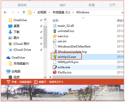 Windows10ϵ�y(t��ng)���ܴ��_(k��i)WinHlp32.exe��ԭ�򼰽�Q����