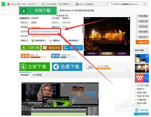 ϵ�y(t��ng)֮��Win10���I(y��)�治����Ediusܛ���Ľ�Q����