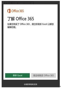 Win10 Mobile�Ԏ�Office��ʾҪӆ�Office 365��ô�k