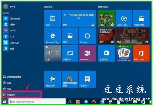Win10ϵ�y�_ʼ�ˆο��ٲ��ґ��ó��򼰹���