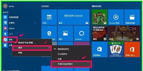 Win10ϵ�y�_ʼ�ˆο��ٲ��ґ��ó��򼰹���