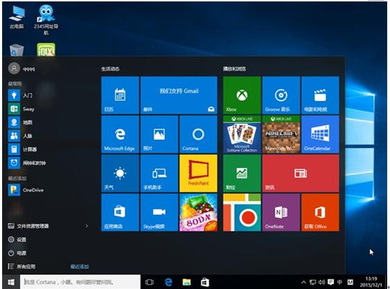 讓我們一起來了解一下Windows10開始菜單到底如何