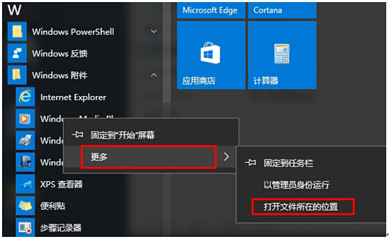 Win10ϵ�y�_ʼ�ˆΑ��ÿ�ݷ�ʽ�����Ӳ���