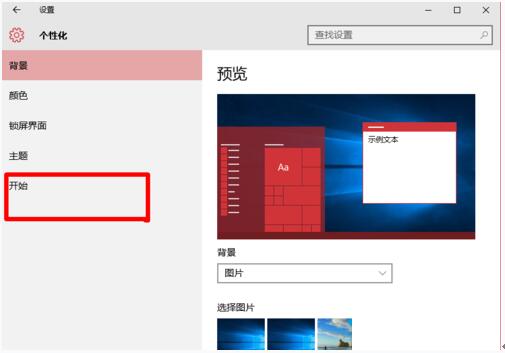 Windonws10ϵ�y���_ʼ�ˆ��ЏV�����ȥ����