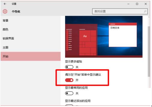 Windonws10ϵ�y���_ʼ�ˆ��ЏV�����ȥ����